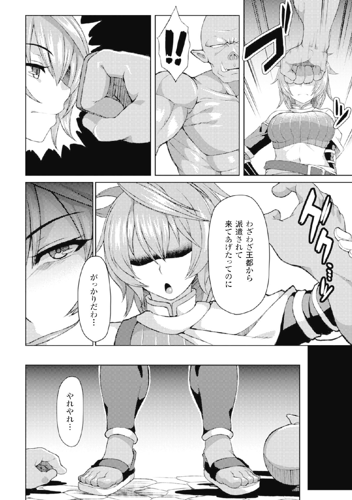 2Dコミックマガジン「射精にちつないしゃせいさる女達」Vol。 2