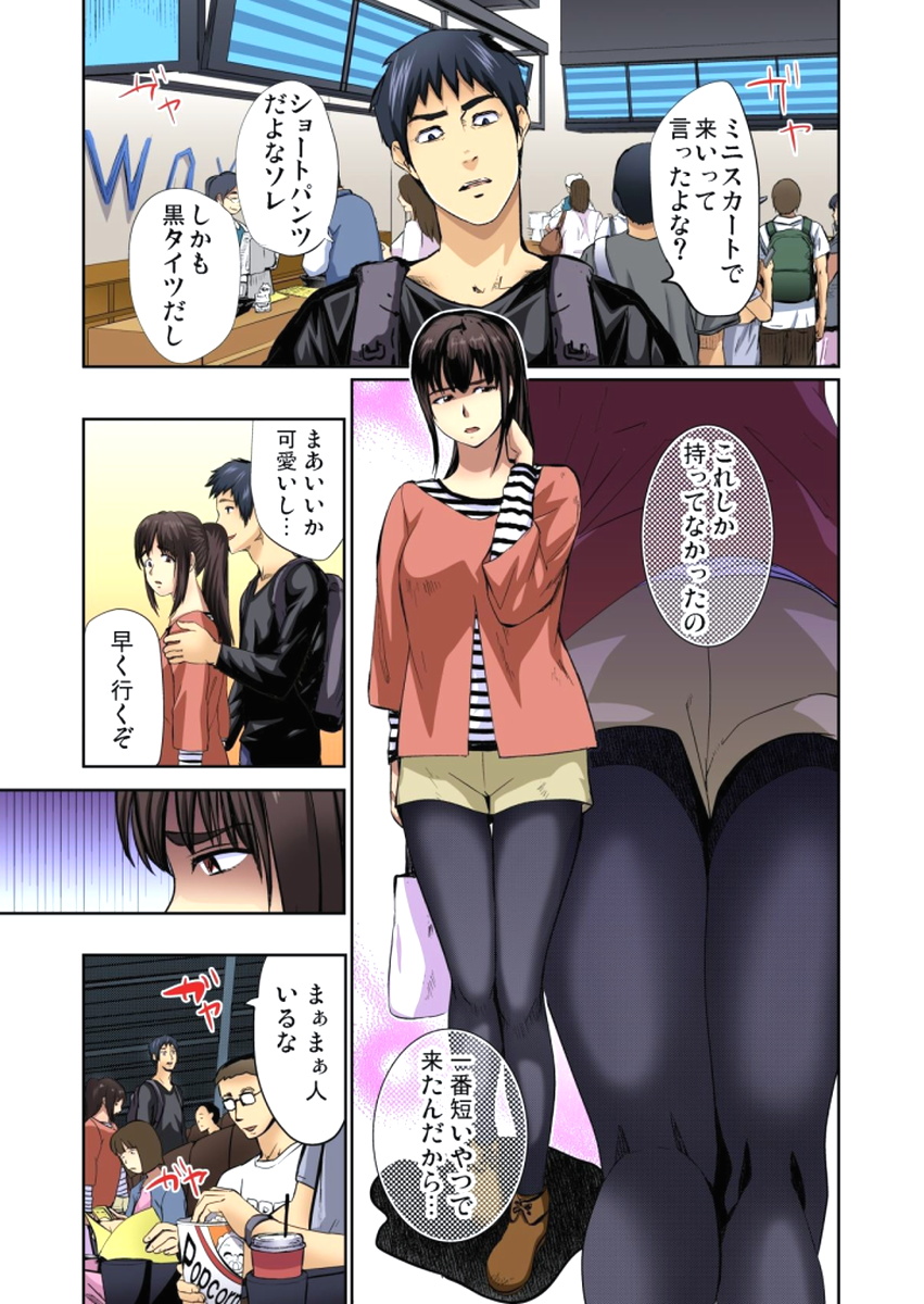 ゆうじんのようめをネトル〜こんにいやらし菅田、だんなにみレアテもいのかCh。 1〜12