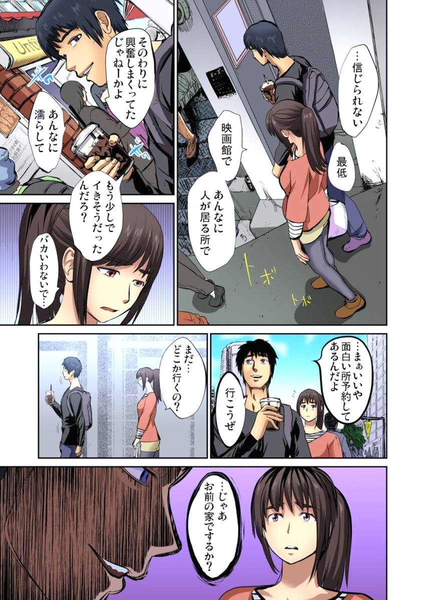 ゆうじんのようめをネトル〜こんにいやらし菅田、だんなにみレアテもいのかCh。 1〜12