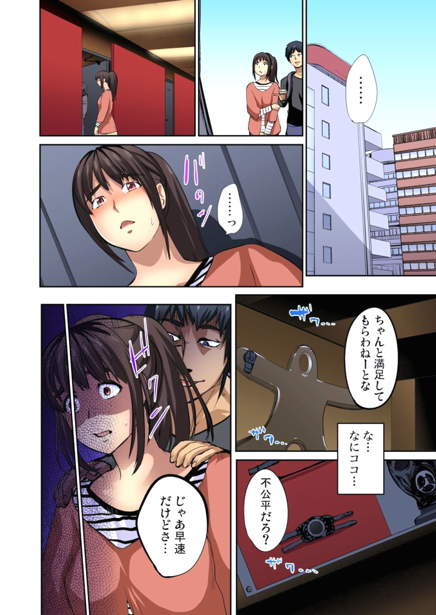 ゆうじんのようめをネトル〜こんにいやらし菅田、だんなにみレアテもいのかCh。 1〜12