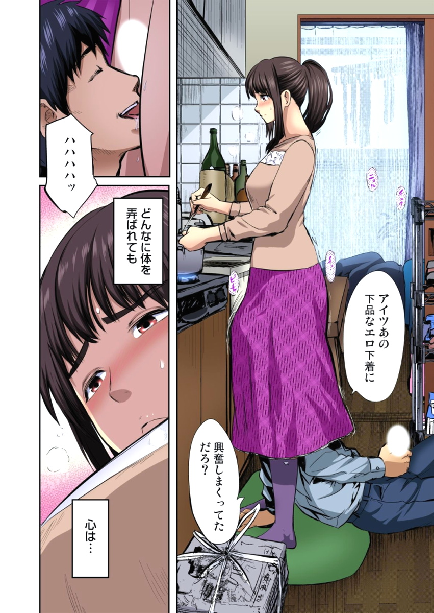 ゆうじんのようめをネトル〜こんにいやらし菅田、だんなにみレアテもいのかCh。 1〜12