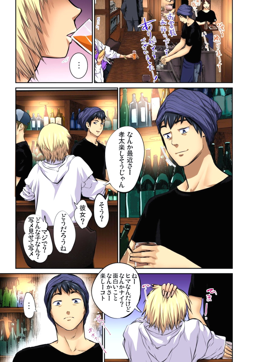 ゆうじんのようめをネトル〜こんにいやらし菅田、だんなにみレアテもいのかCh。 1〜12