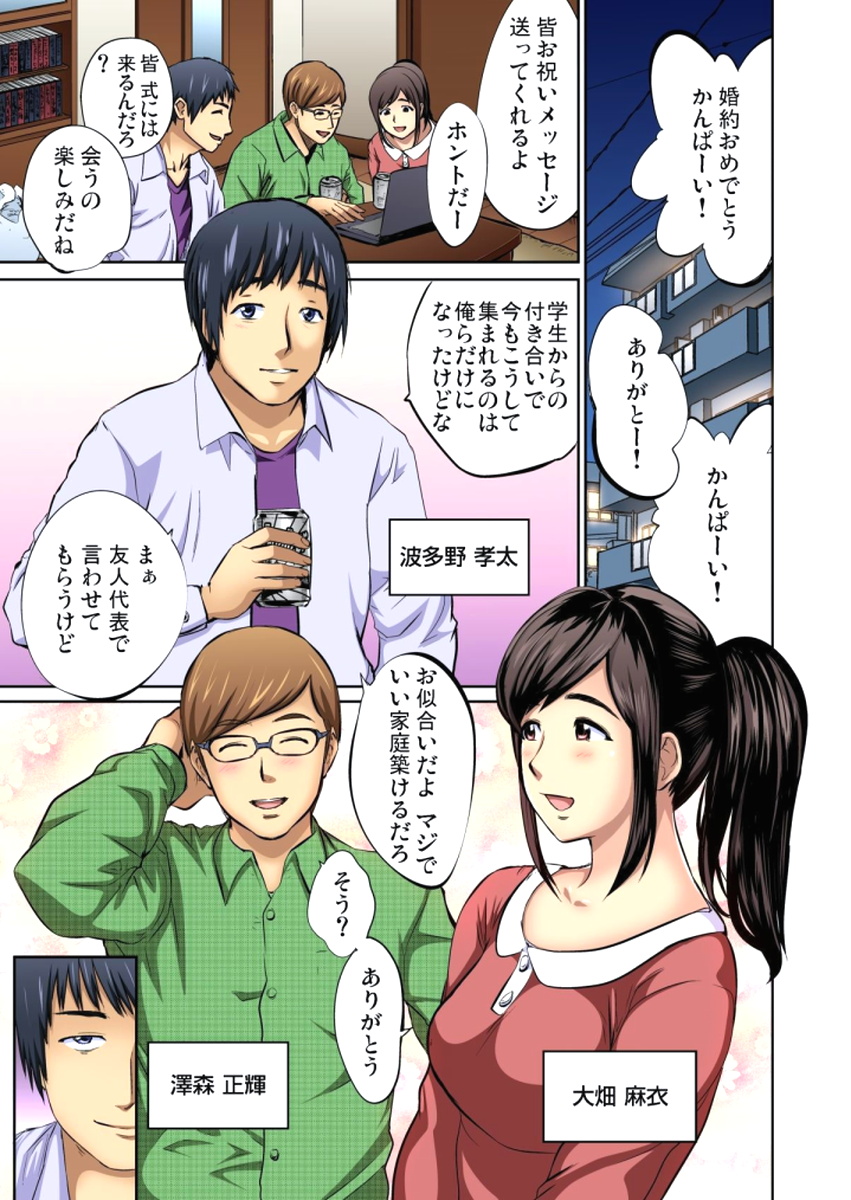 ゆうじんのようめをネトル〜こんにいやらし菅田、だんなにみレアテもいのかCh。 1〜12