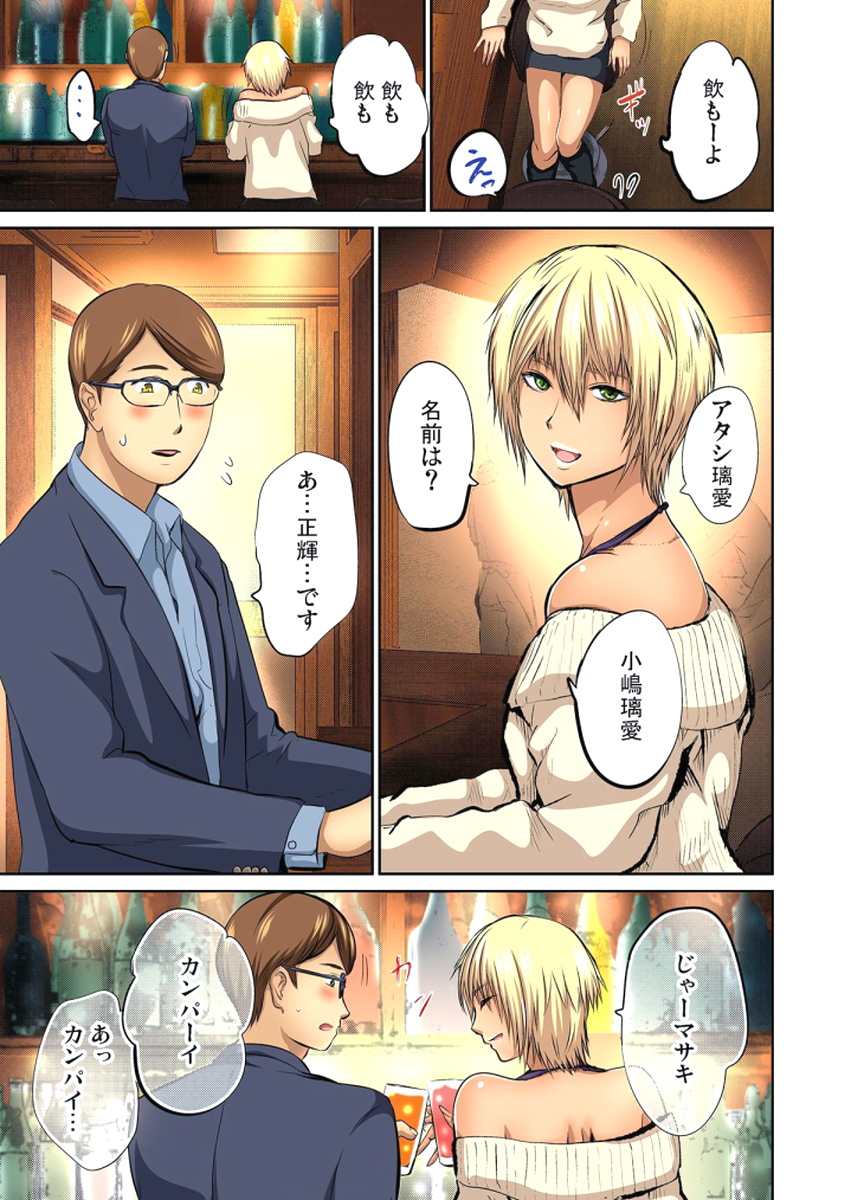 ゆうじんのようめをネトル〜こんにいやらし菅田、だんなにみレアテもいのかCh。 1〜12