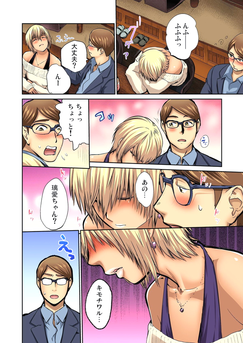 ゆうじんのようめをネトル〜こんにいやらし菅田、だんなにみレアテもいのかCh。 1〜12