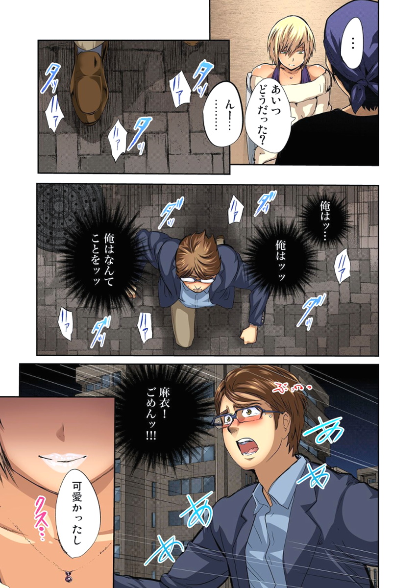 ゆうじんのようめをネトル〜こんにいやらし菅田、だんなにみレアテもいのかCh。 1〜12