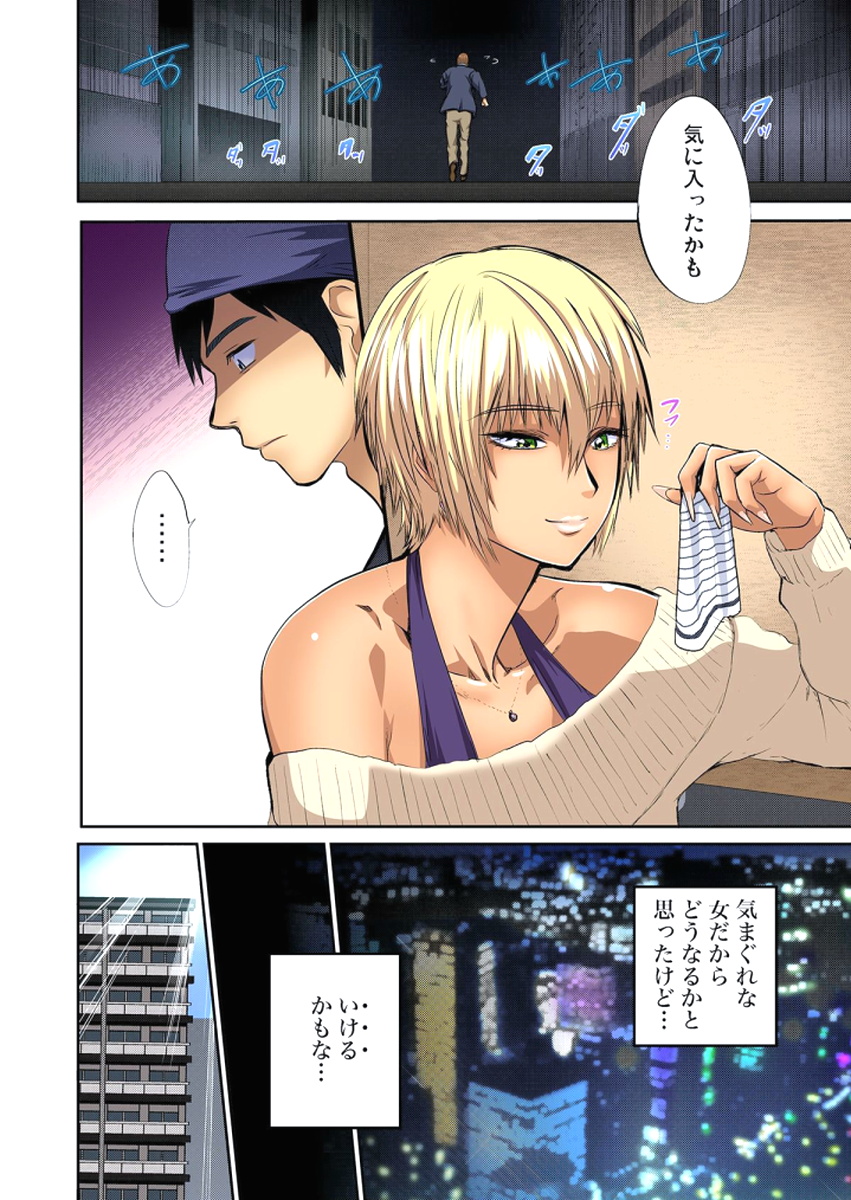 ゆうじんのようめをネトル〜こんにいやらし菅田、だんなにみレアテもいのかCh。 1〜12