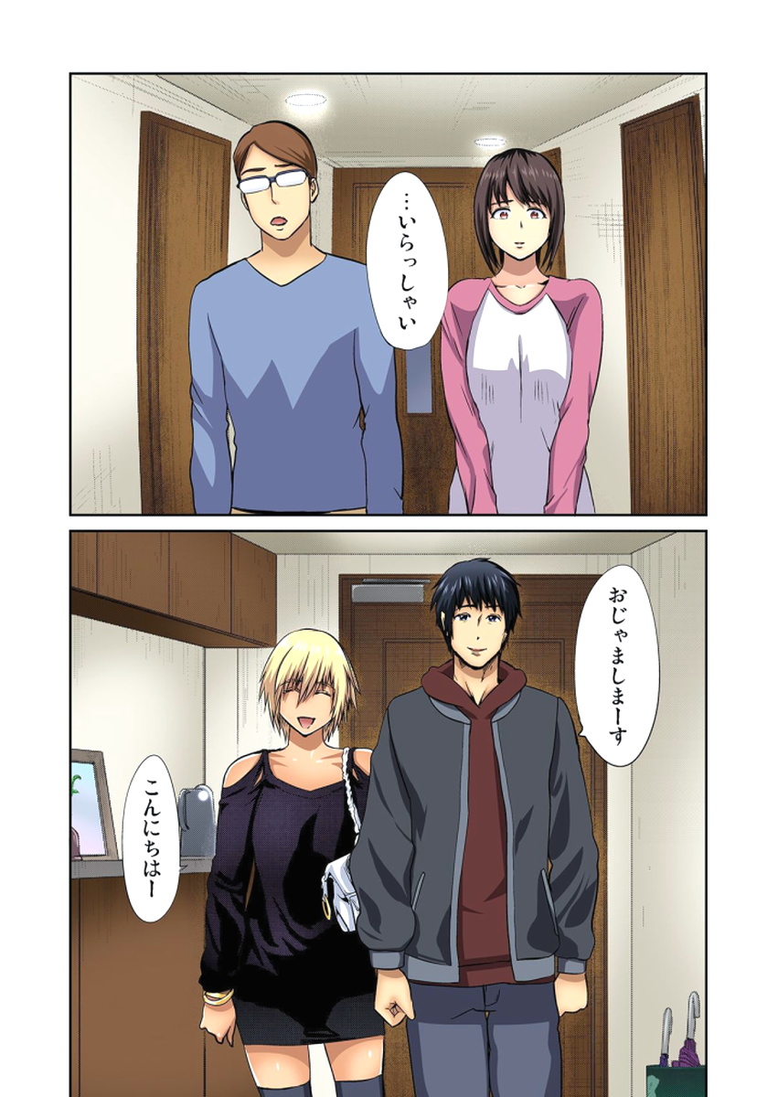 ゆうじんのようめをネトル〜こんにいやらし菅田、だんなにみレアテもいのかCh。 1〜12