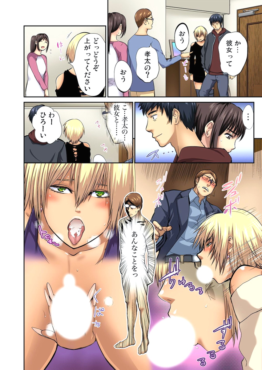 ゆうじんのようめをネトル〜こんにいやらし菅田、だんなにみレアテもいのかCh。 1〜12