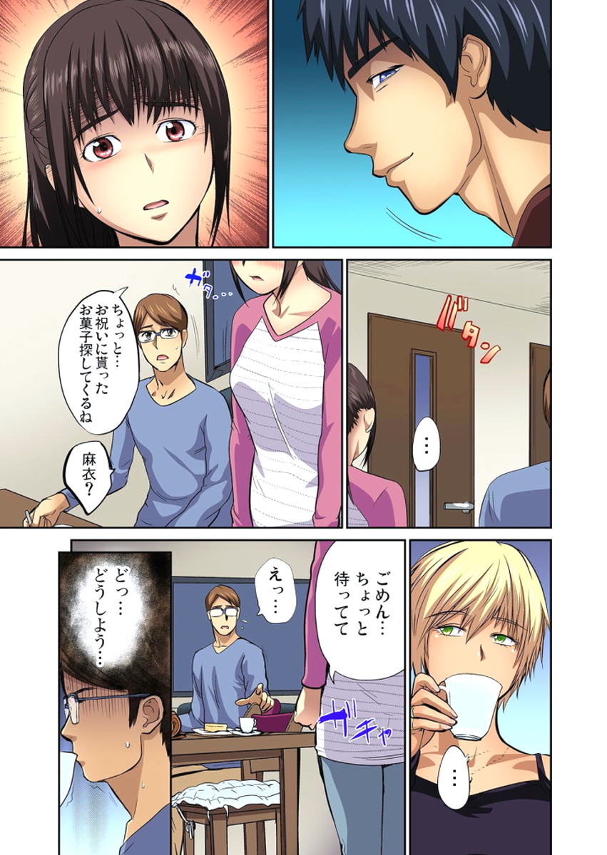 ゆうじんのようめをネトル〜こんにいやらし菅田、だんなにみレアテもいのかCh。 1〜12