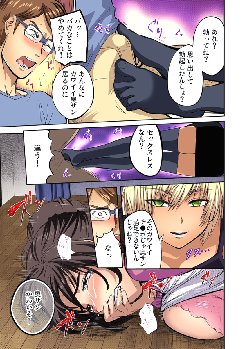 ゆうじんのようめをネトル〜こんにいやらし菅田、だんなにみレアテもいのかCh。 1〜12