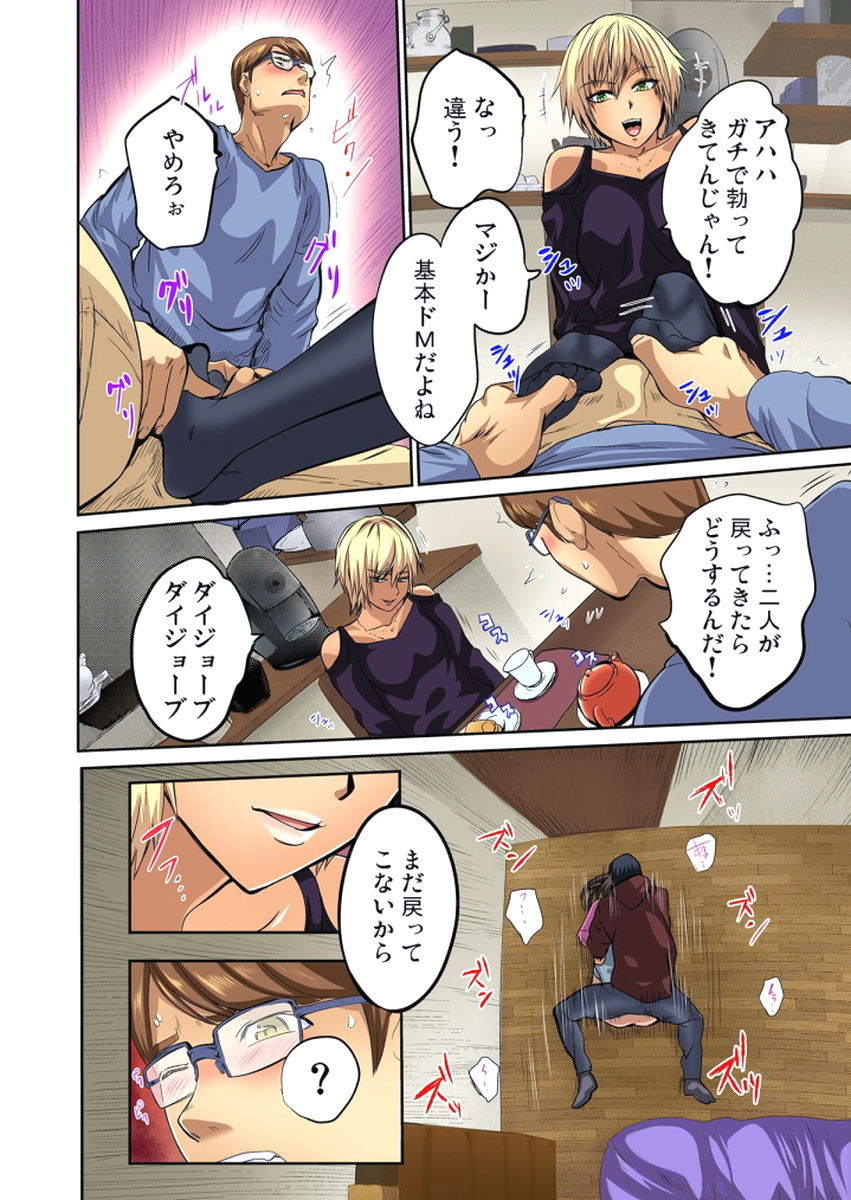 ゆうじんのようめをネトル〜こんにいやらし菅田、だんなにみレアテもいのかCh。 1〜12