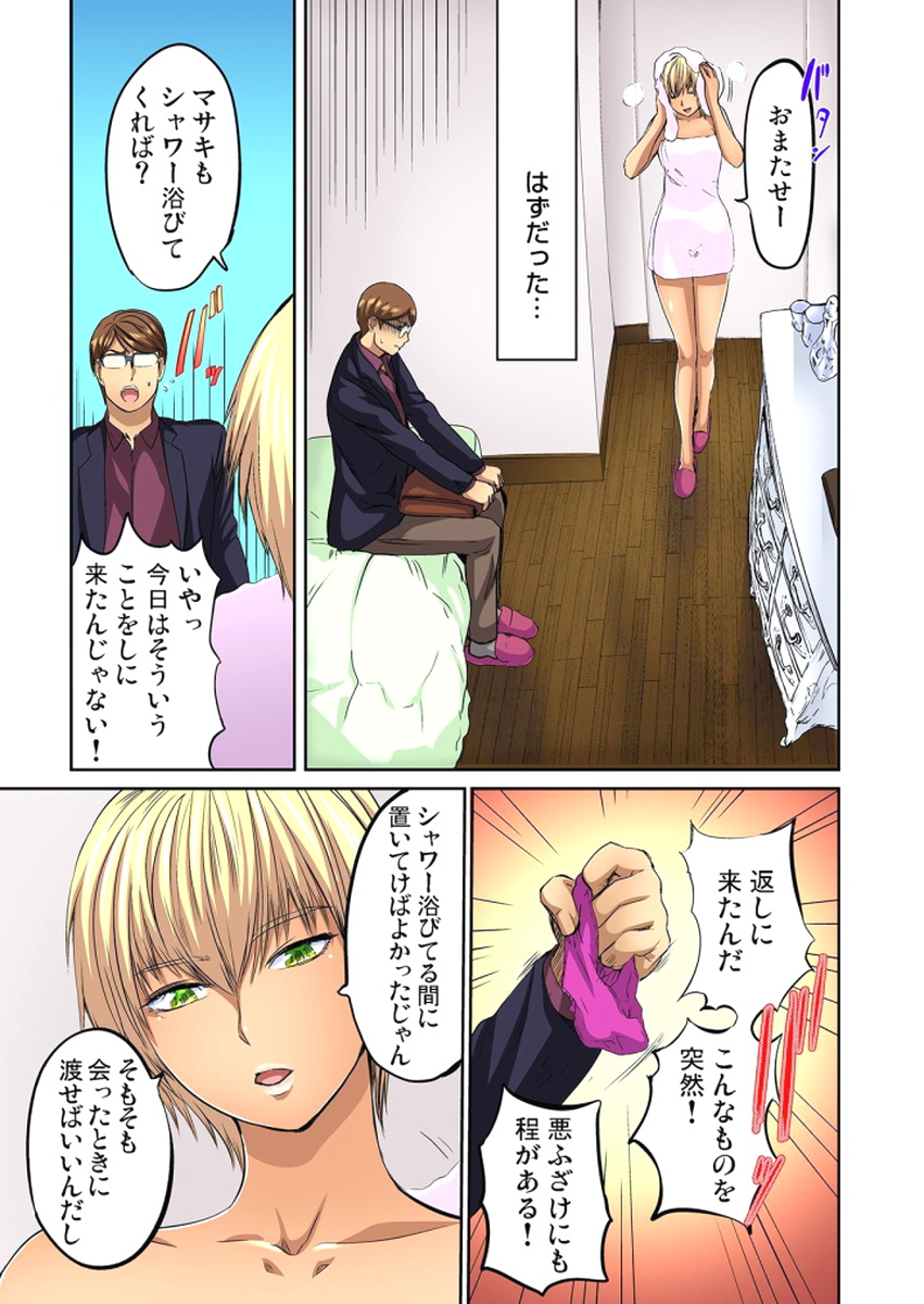 ゆうじんのようめをネトル〜こんにいやらし菅田、だんなにみレアテもいのかCh。 1〜12