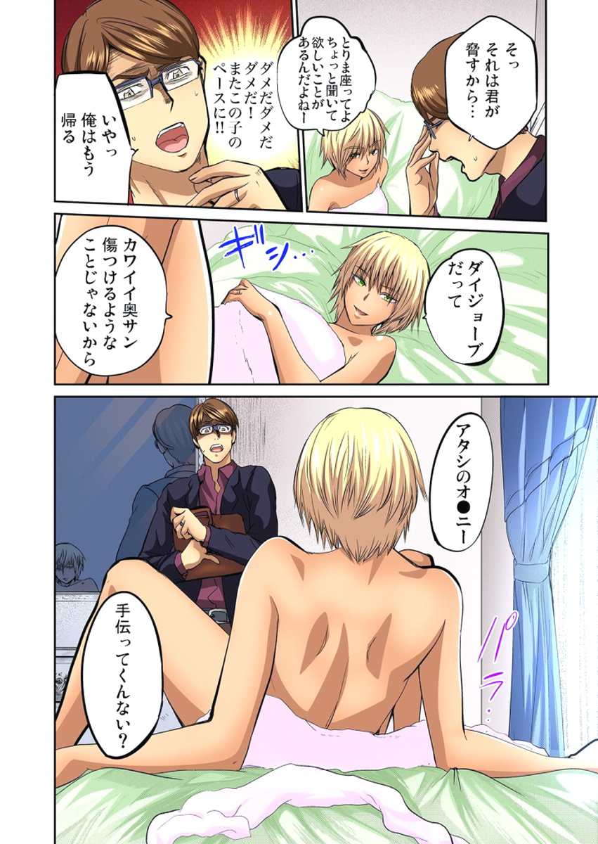 ゆうじんのようめをネトル〜こんにいやらし菅田、だんなにみレアテもいのかCh。 1〜12