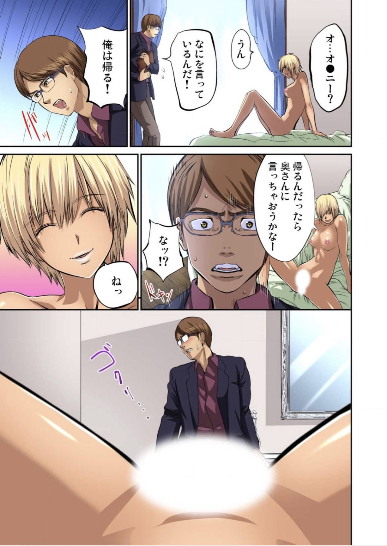 ゆうじんのようめをネトル〜こんにいやらし菅田、だんなにみレアテもいのかCh。 1〜12