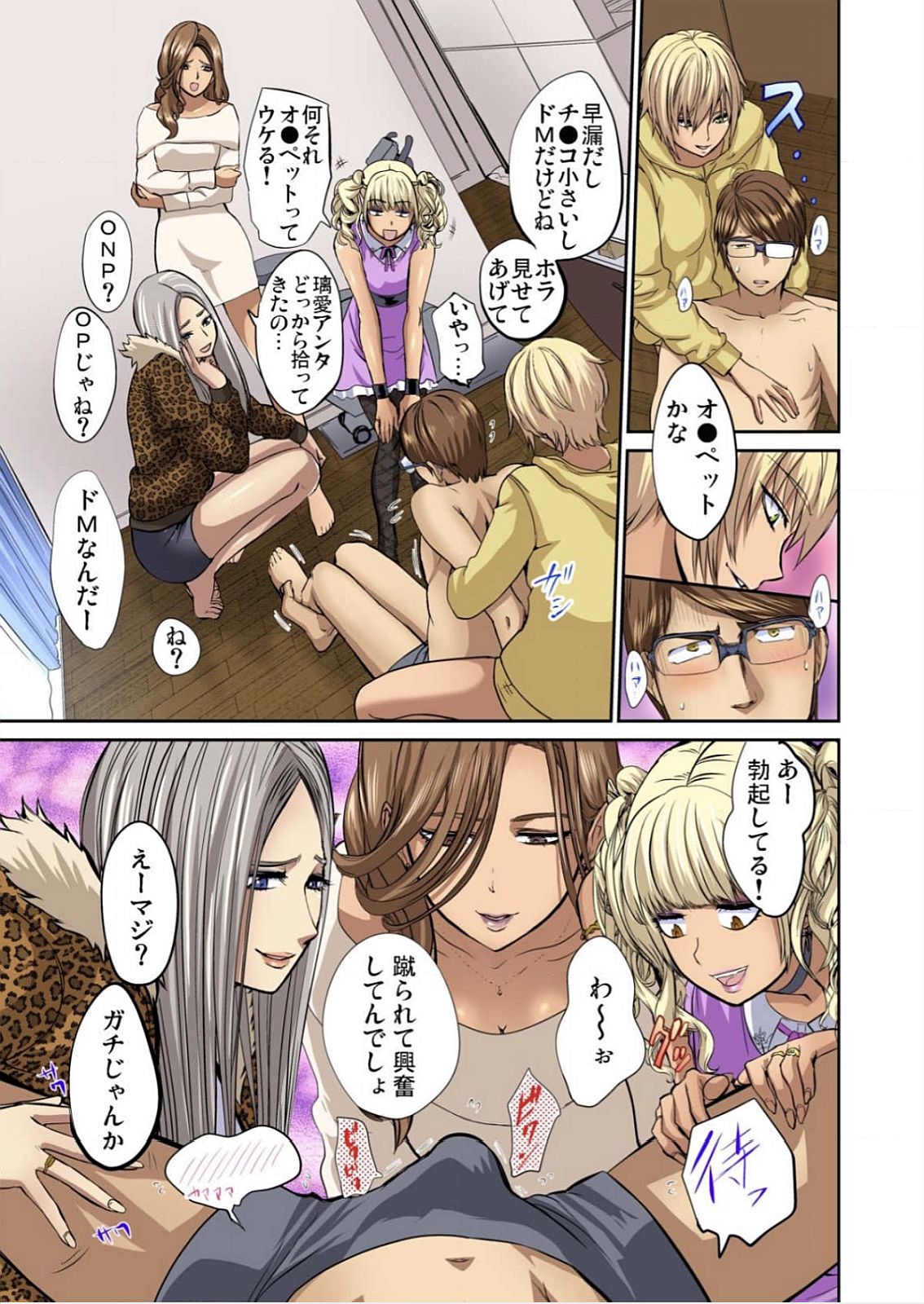 ゆうじんのようめをネトル〜こんにいやらし菅田、だんなにみレアテもいのかCh。 1〜12