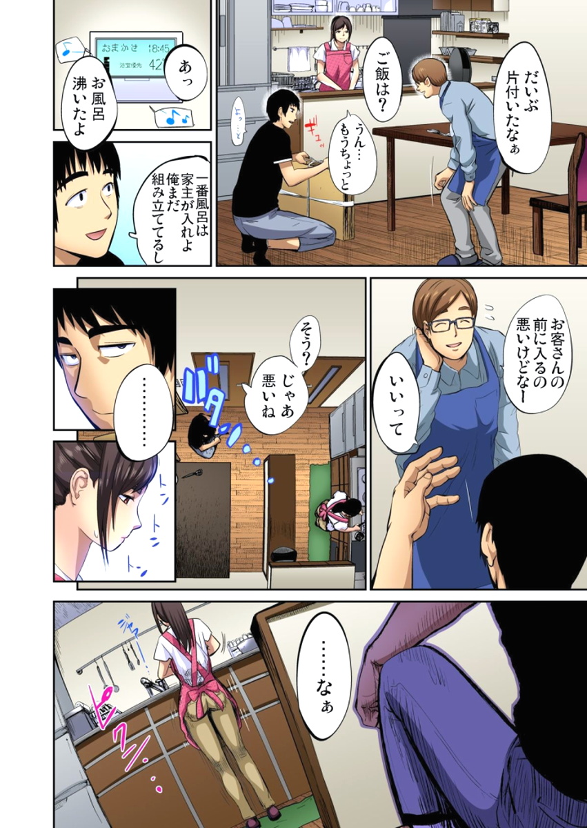 ゆうじんのようめをネトル〜こんにいやらし菅田、だんなにみレアテもいのかCh。 1〜12