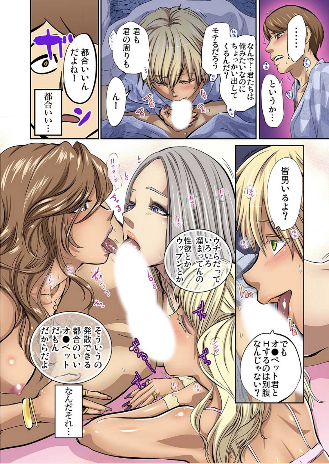 ゆうじんのようめをネトル〜こんにいやらし菅田、だんなにみレアテもいのかCh。 1〜12