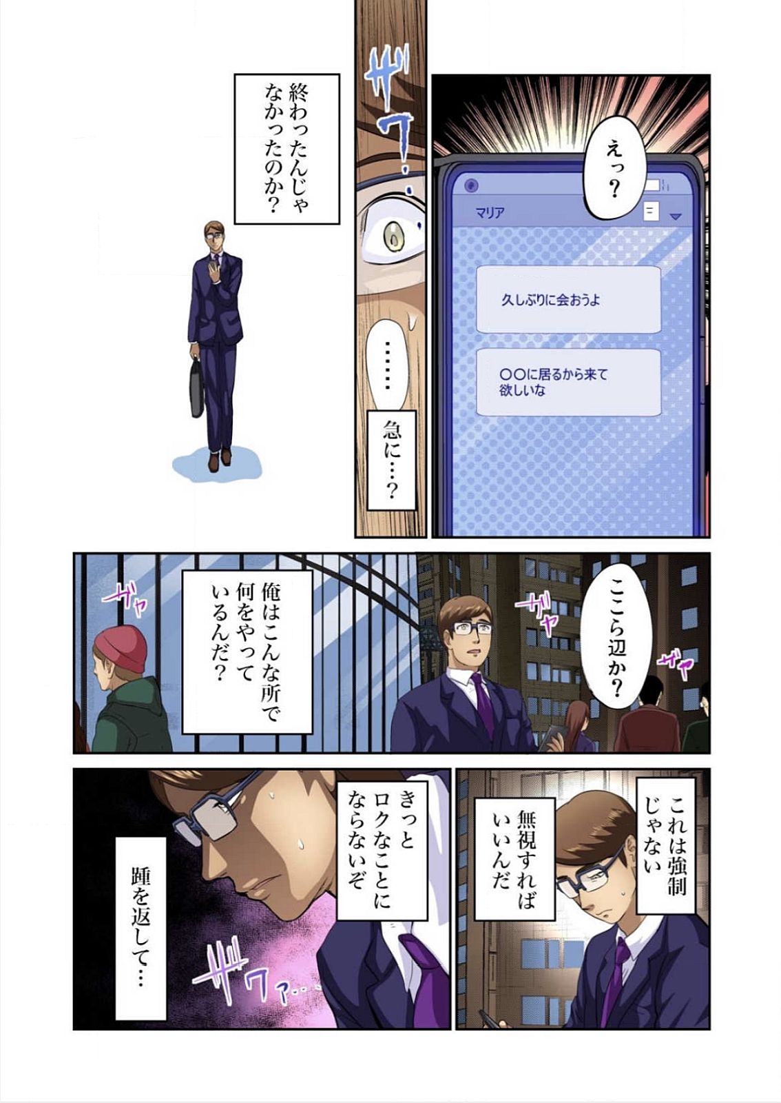 ゆうじんのようめをネトル〜こんにいやらし菅田、だんなにみレアテもいのかCh。 1〜12