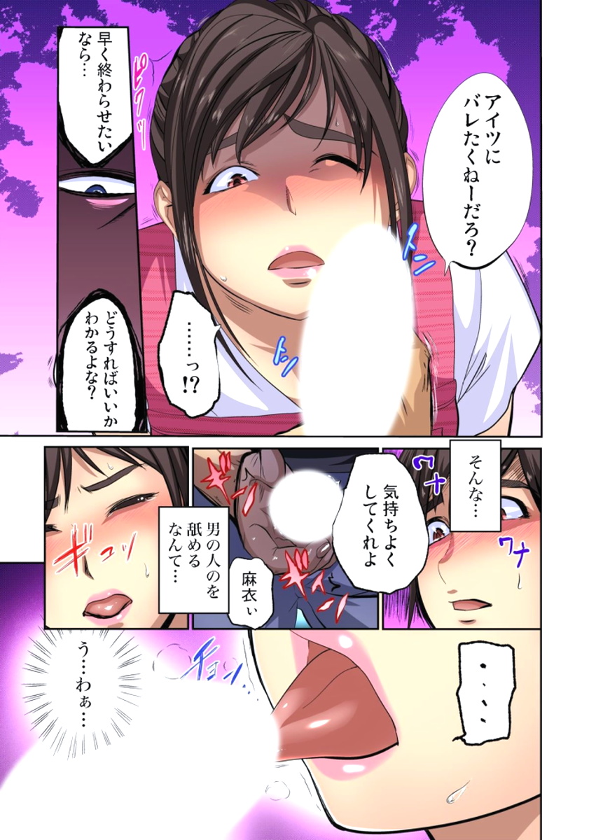 ゆうじんのようめをネトル〜こんにいやらし菅田、だんなにみレアテもいのかCh。 1〜12