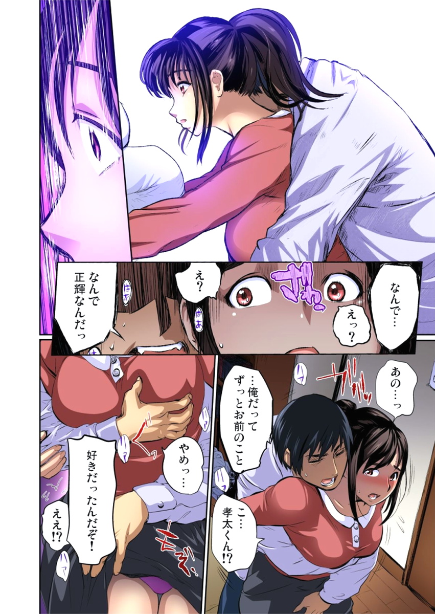 ゆうじんのようめをネトル〜こんにいやらし菅田、だんなにみレアテもいのかCh。 1〜12