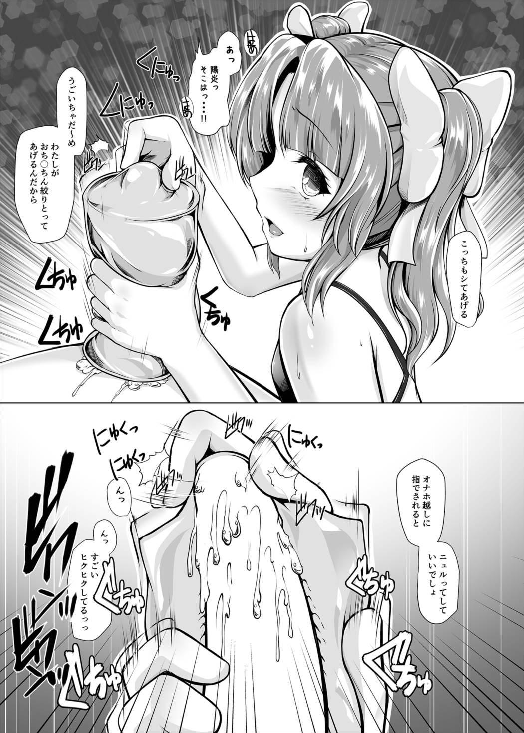 影郎と今倉プレイシタイ！