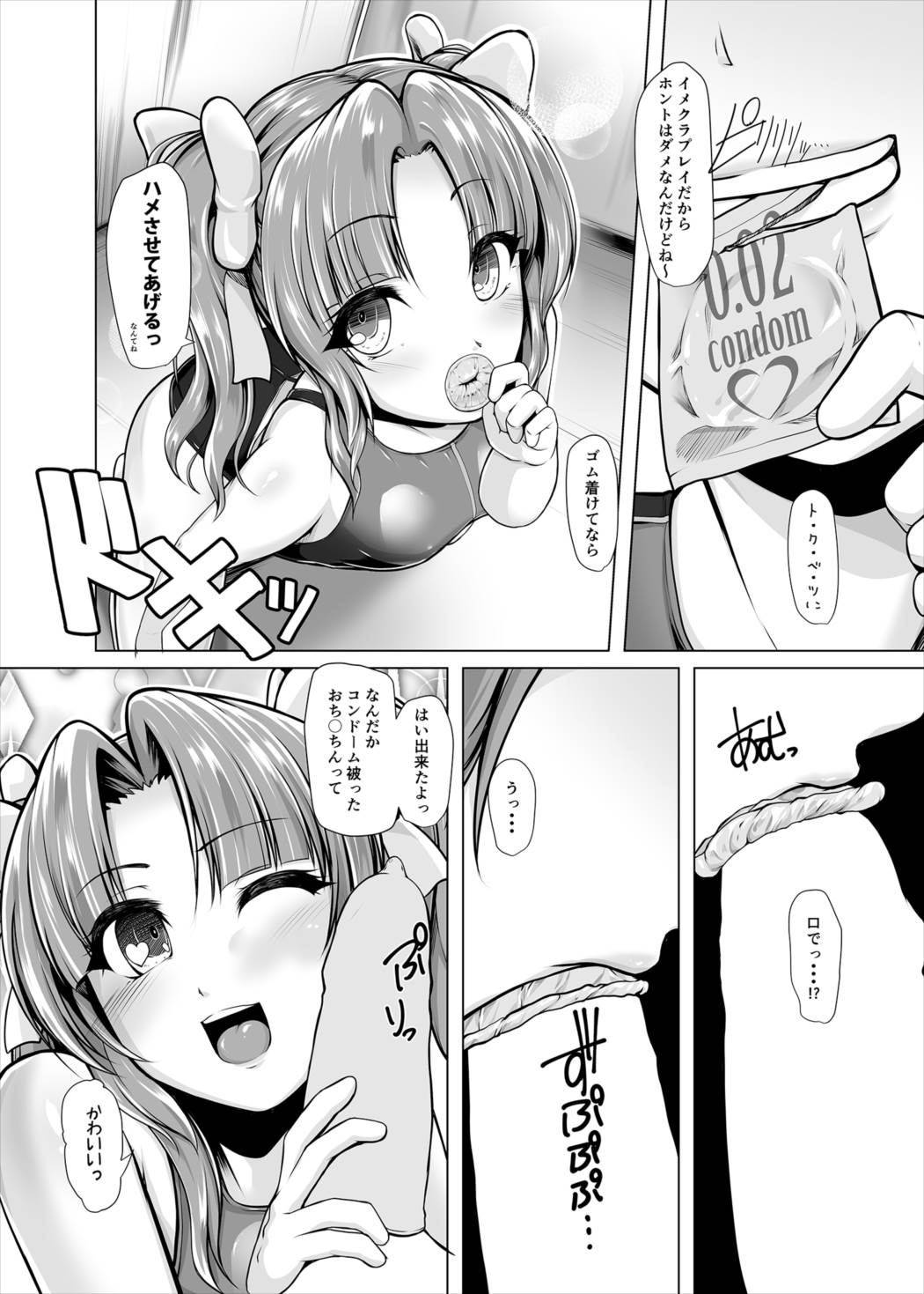 影郎と今倉プレイシタイ！