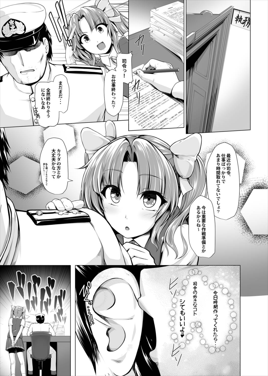 影郎と今倉プレイシタイ！