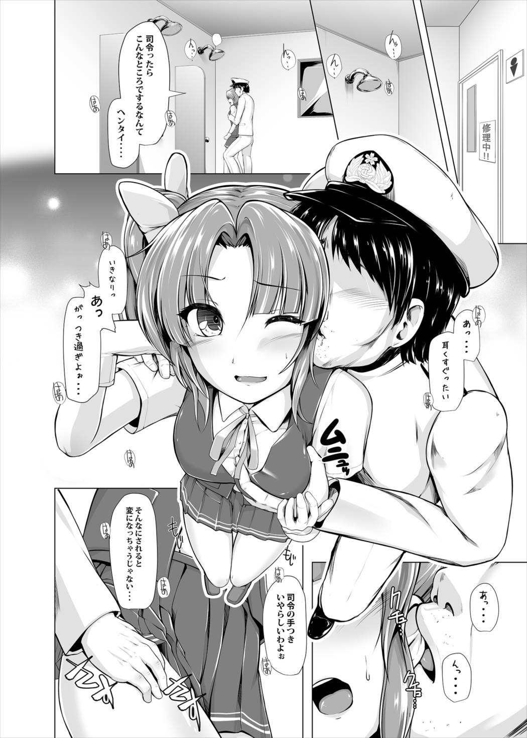 影郎と今倉プレイシタイ！