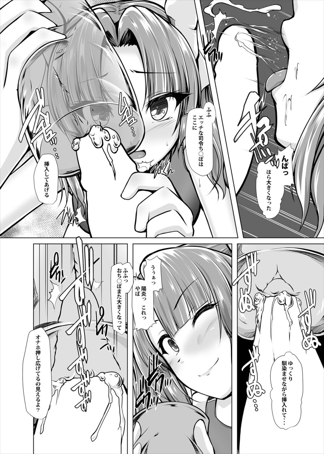 影郎と今倉プレイシタイ！
