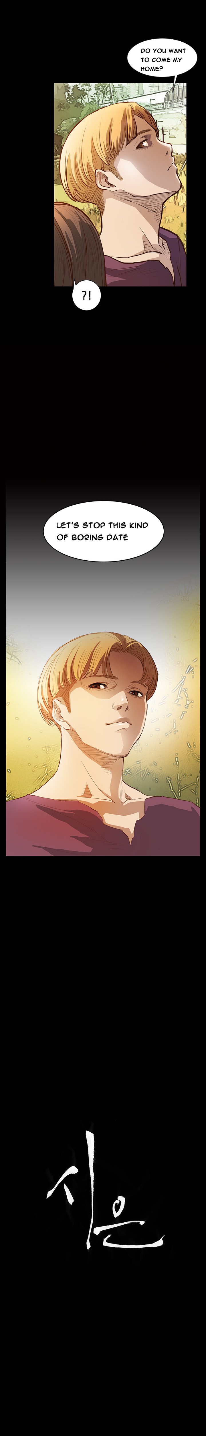 シウンCh.1-41