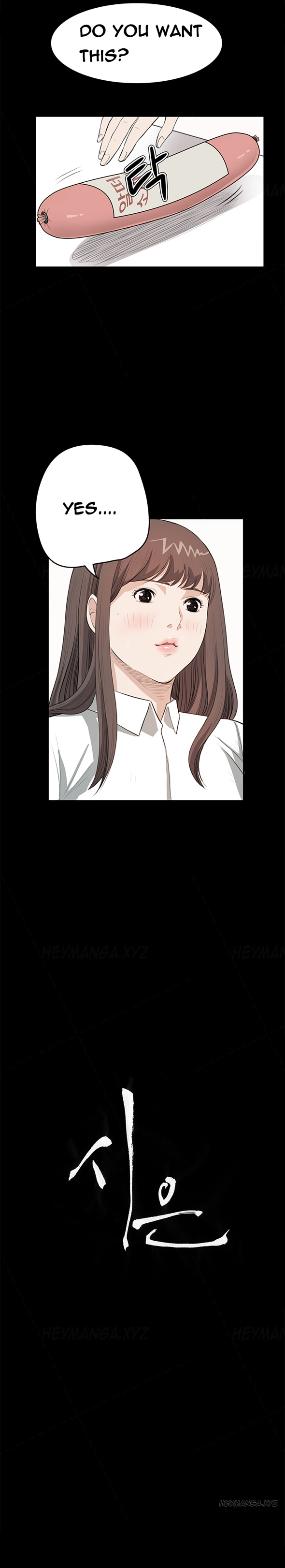 シウンCh.1-41