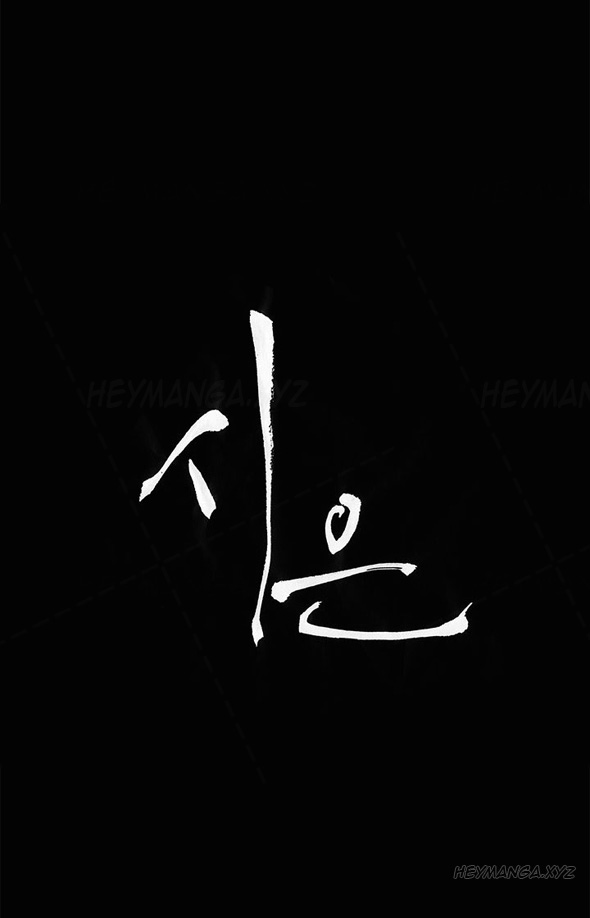 シウンCh.1-41