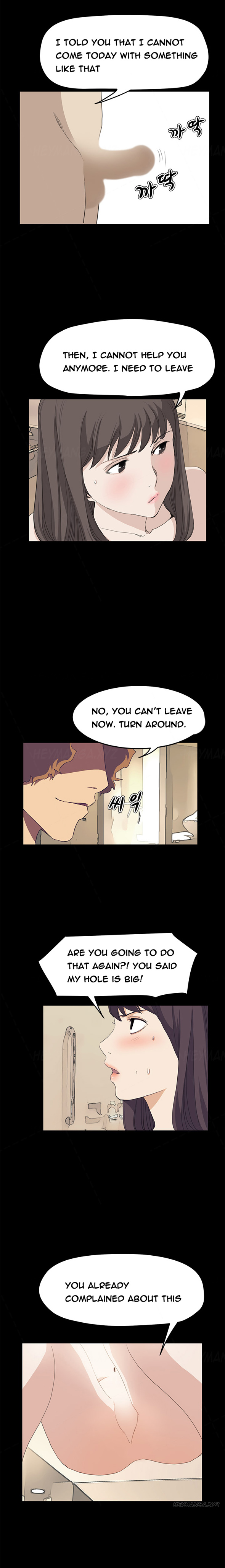 シウンCh.1-41