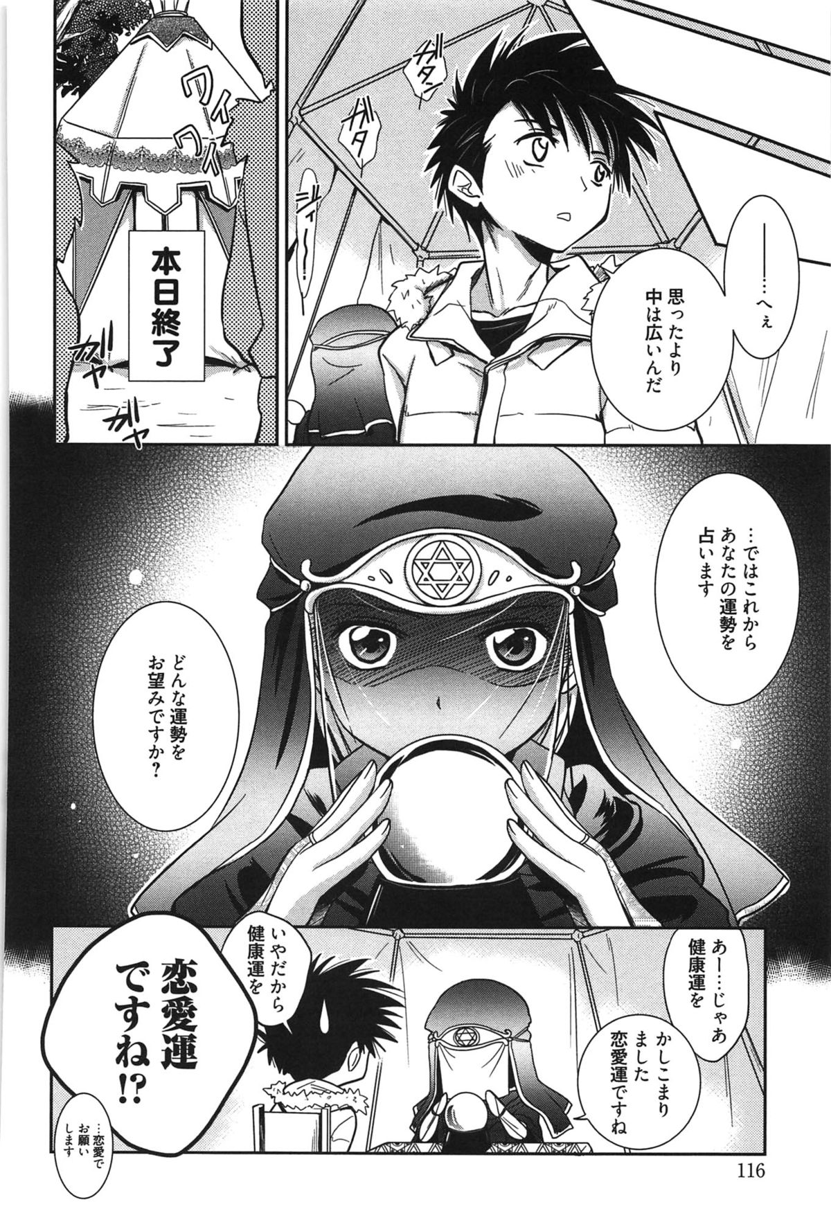 処女恋しましょ♥