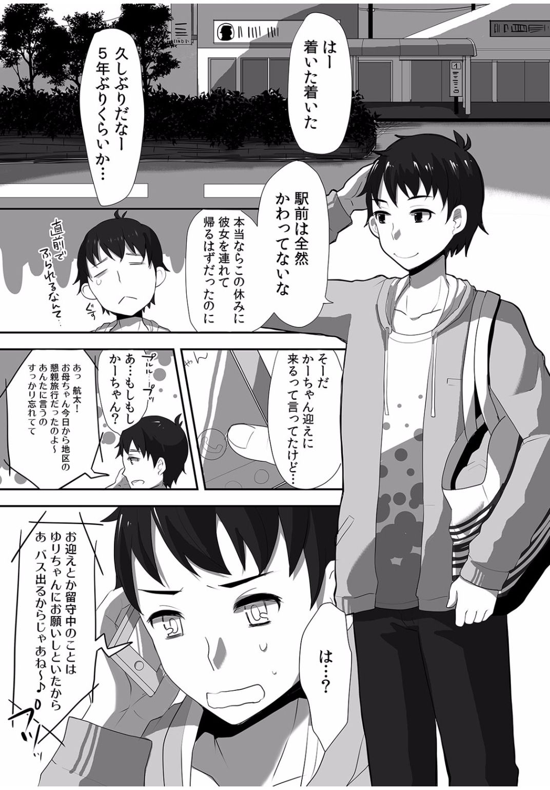 コミックカウパニアVol.40