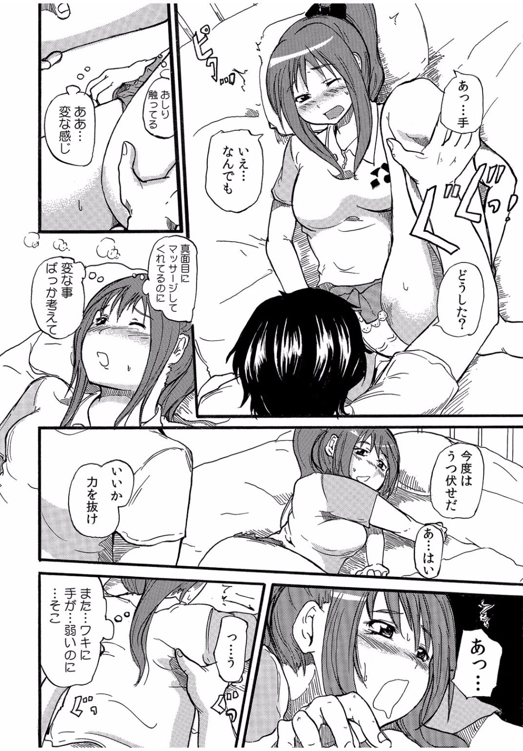 コミックカウパニアVol.40