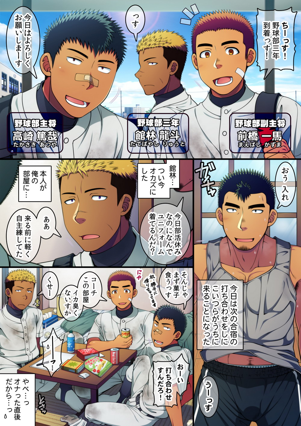 どういてこうちはやきゅうぶいんのやんきいきみのデカちんをはめられたくてたまらない！