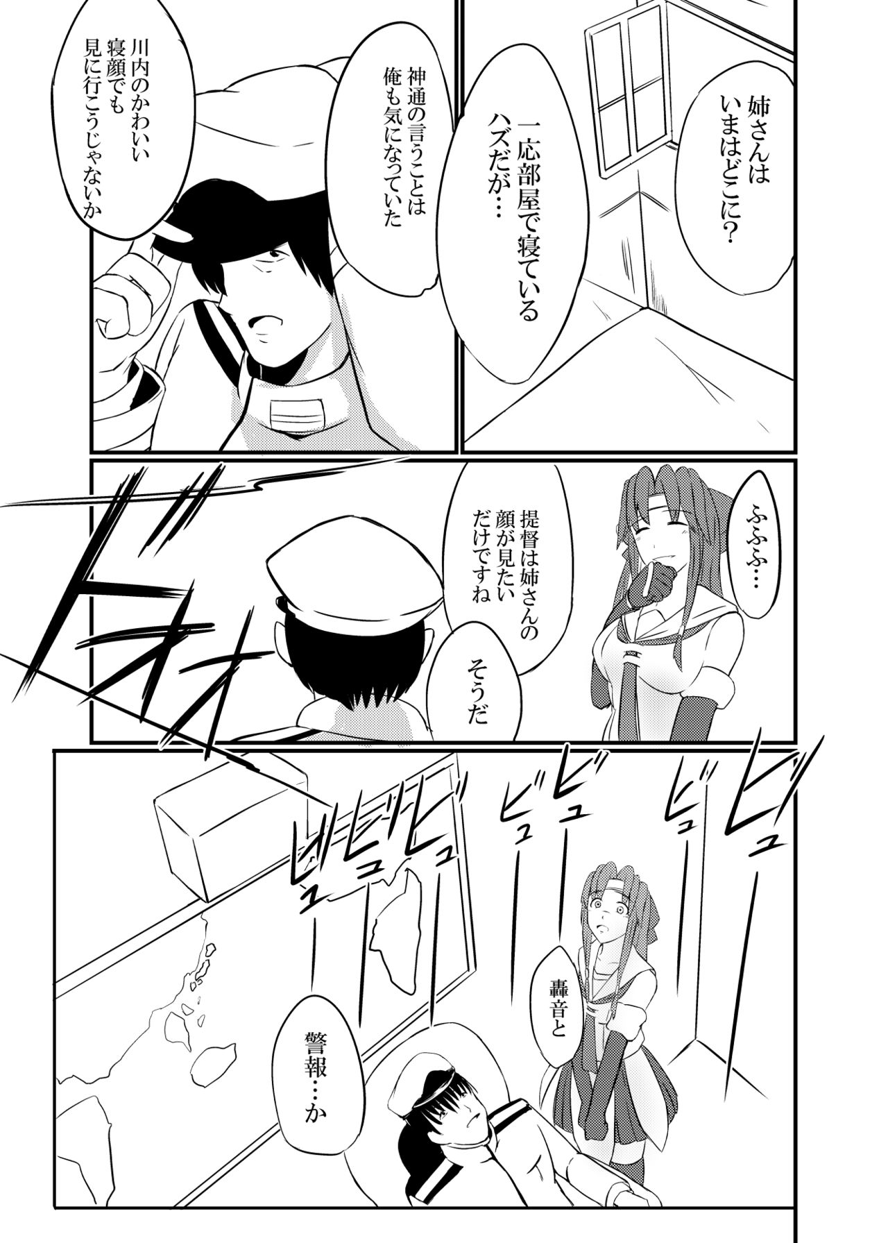 だてんいちごさくせん