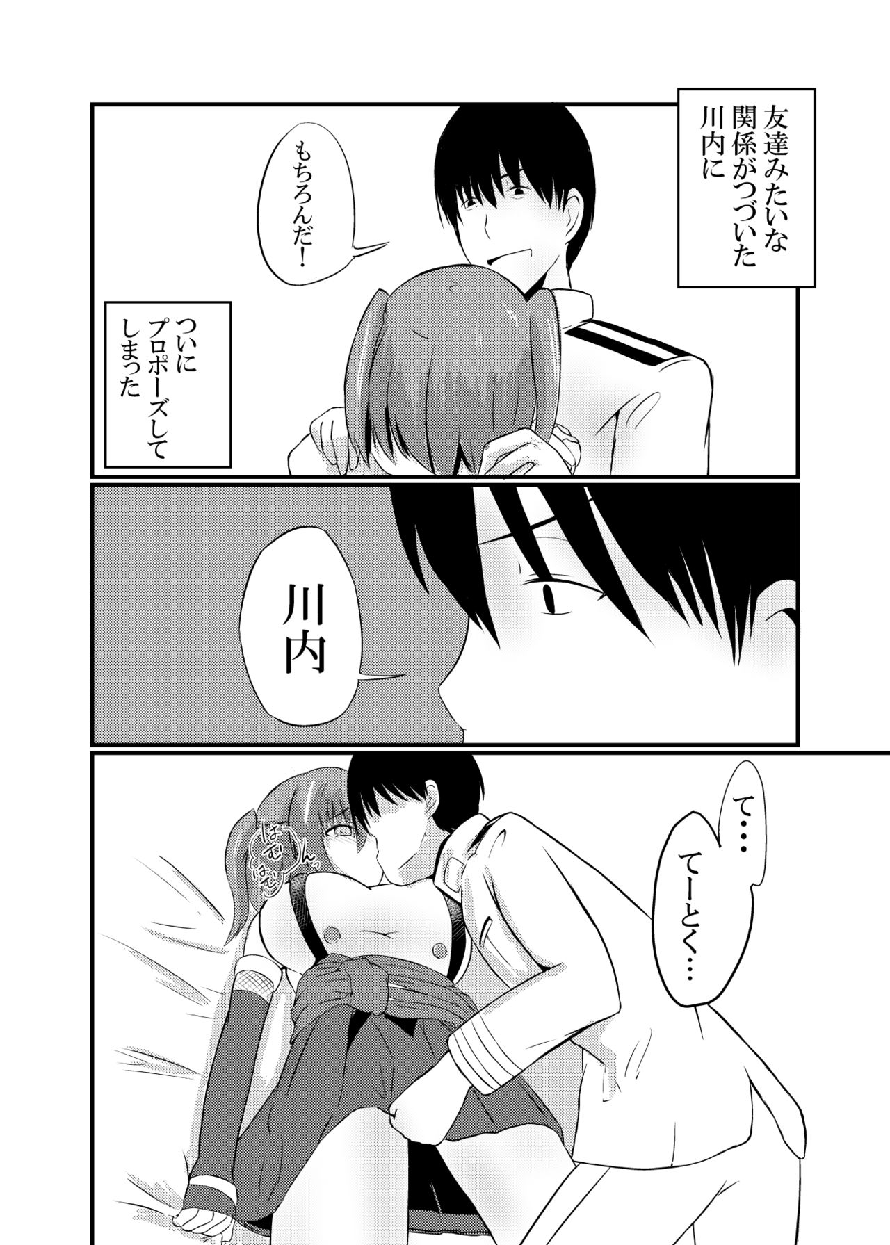 だてんいちごさくせん