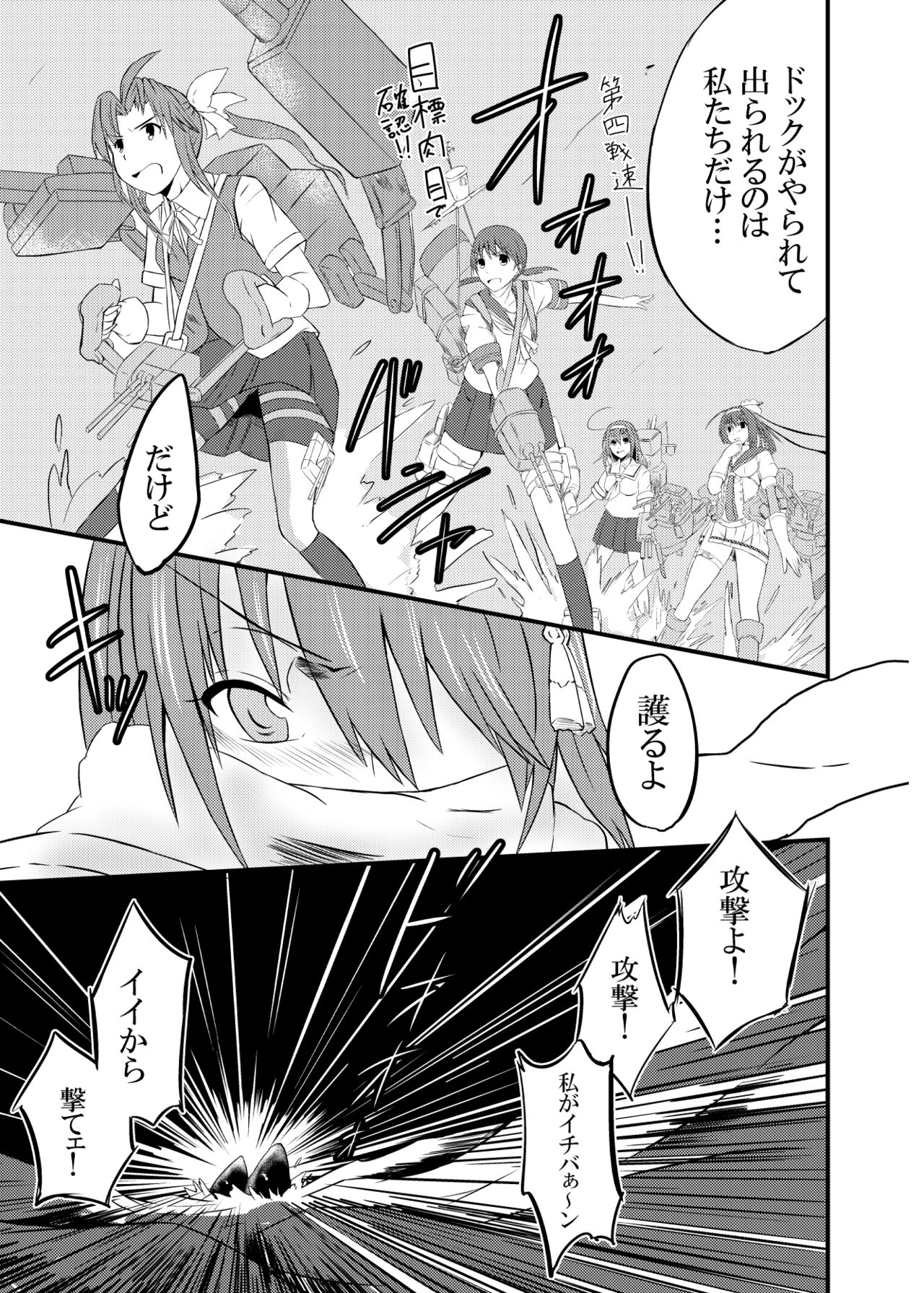 だてんいちごさくせん