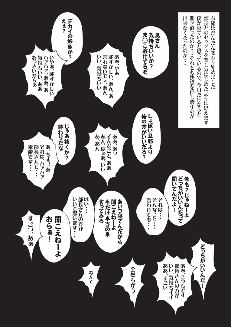 僕の妻は感情と協奏のモトAVだんゆぶちょ