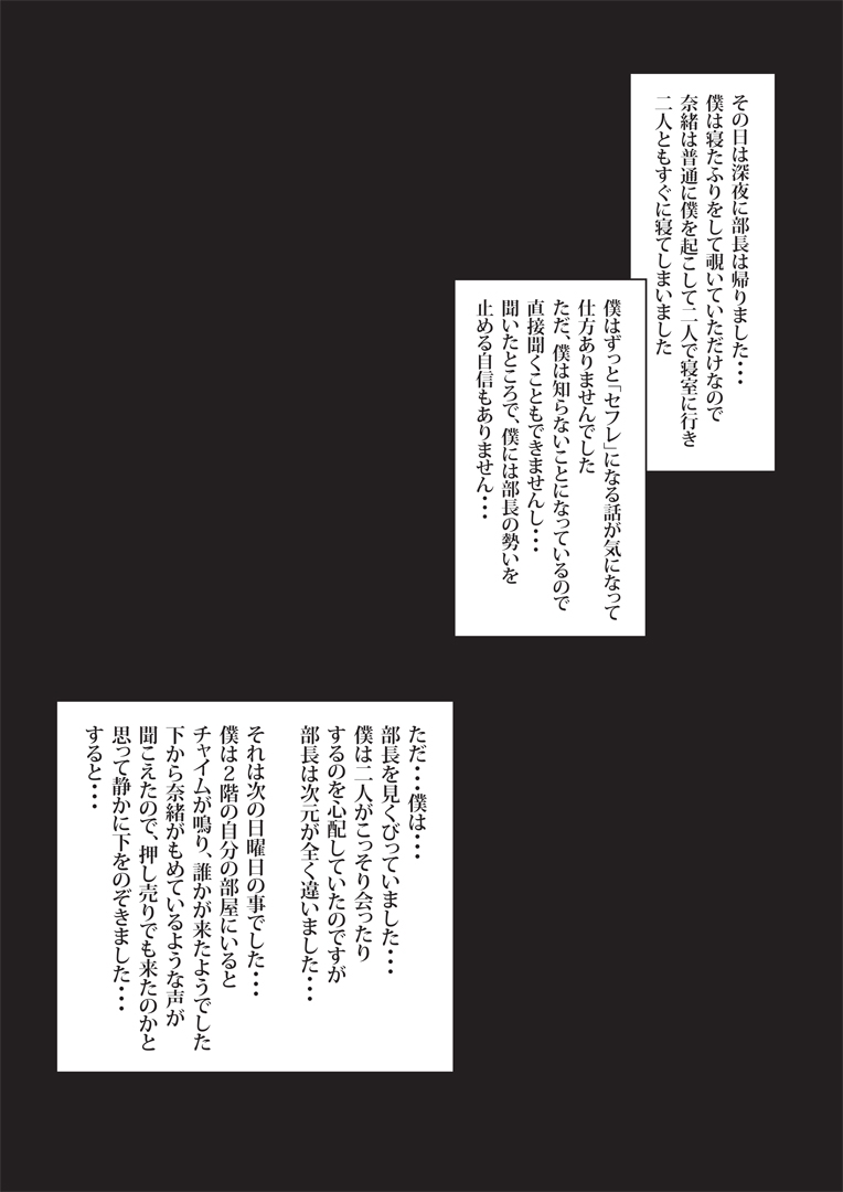 僕の妻は感情と協奏のモトAVだんゆぶちょ