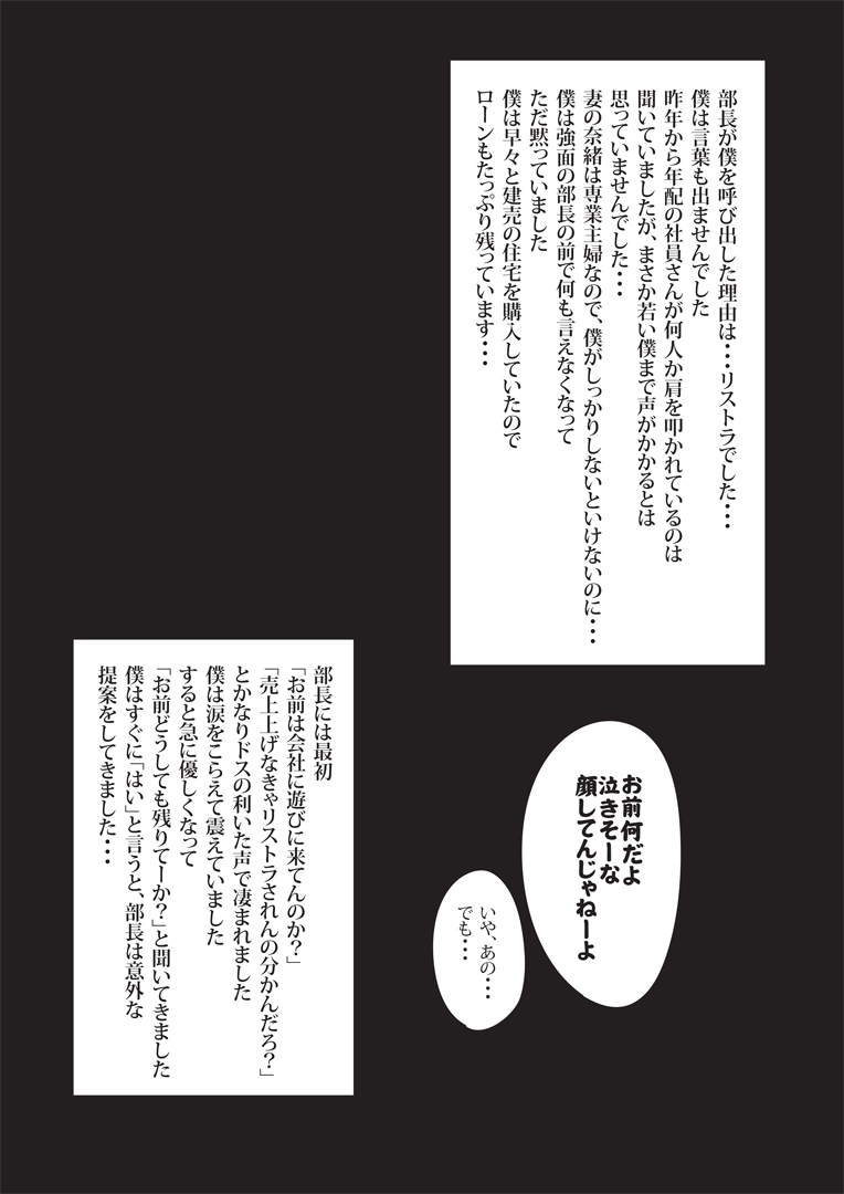 僕の妻は感情と協奏のモトAVだんゆぶちょ