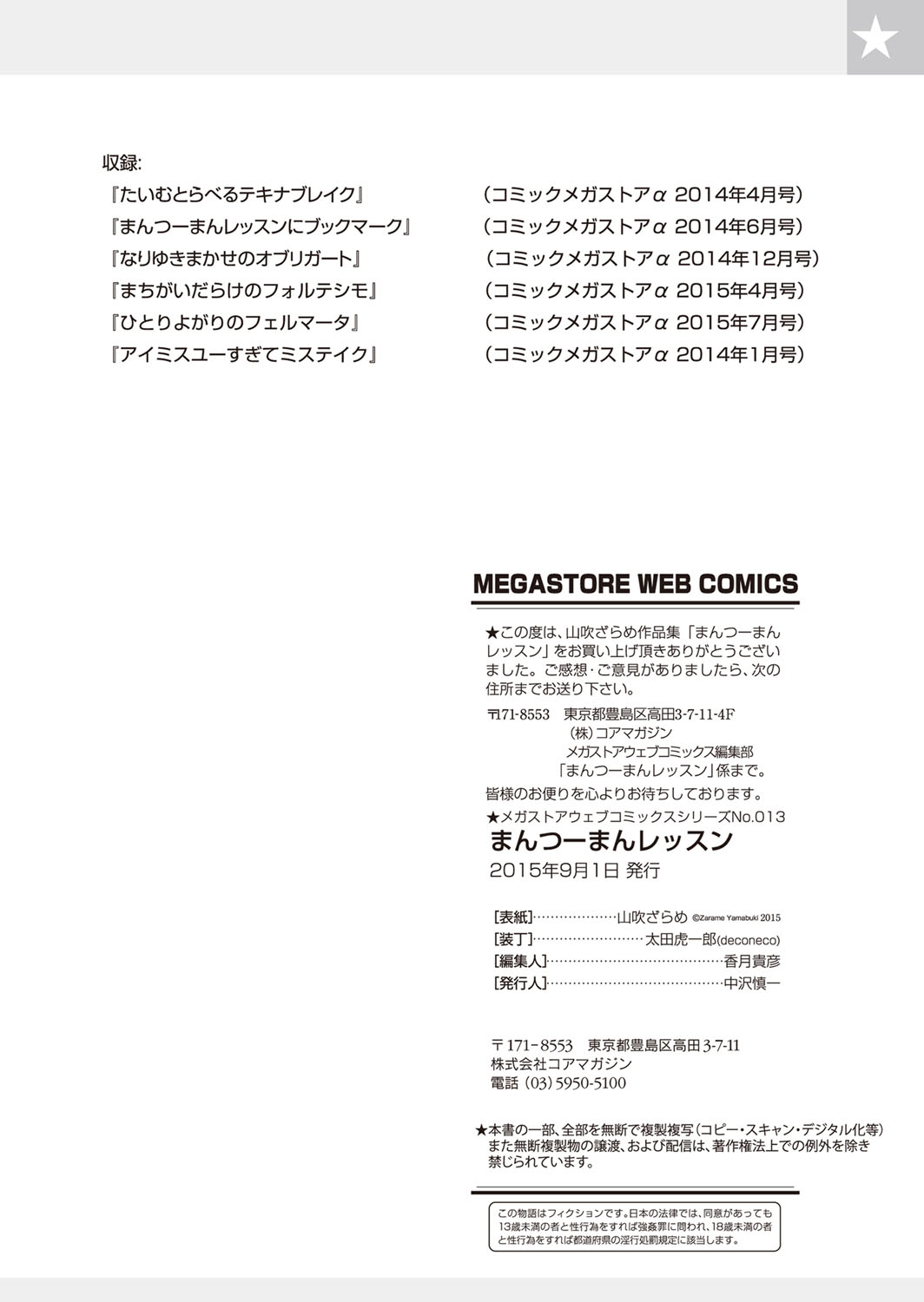 マンツーマンレッスン