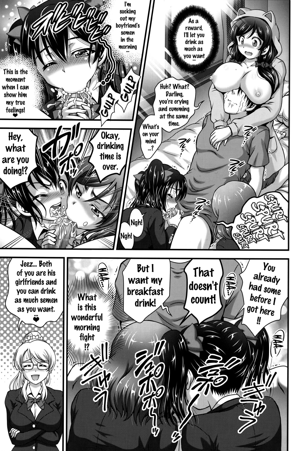 オレヨメサイミン3 {doujins.com}