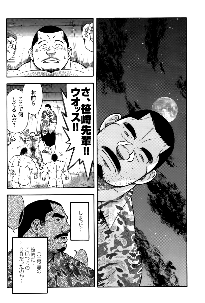 駅前の不動産業者の繁栄日記-第3章