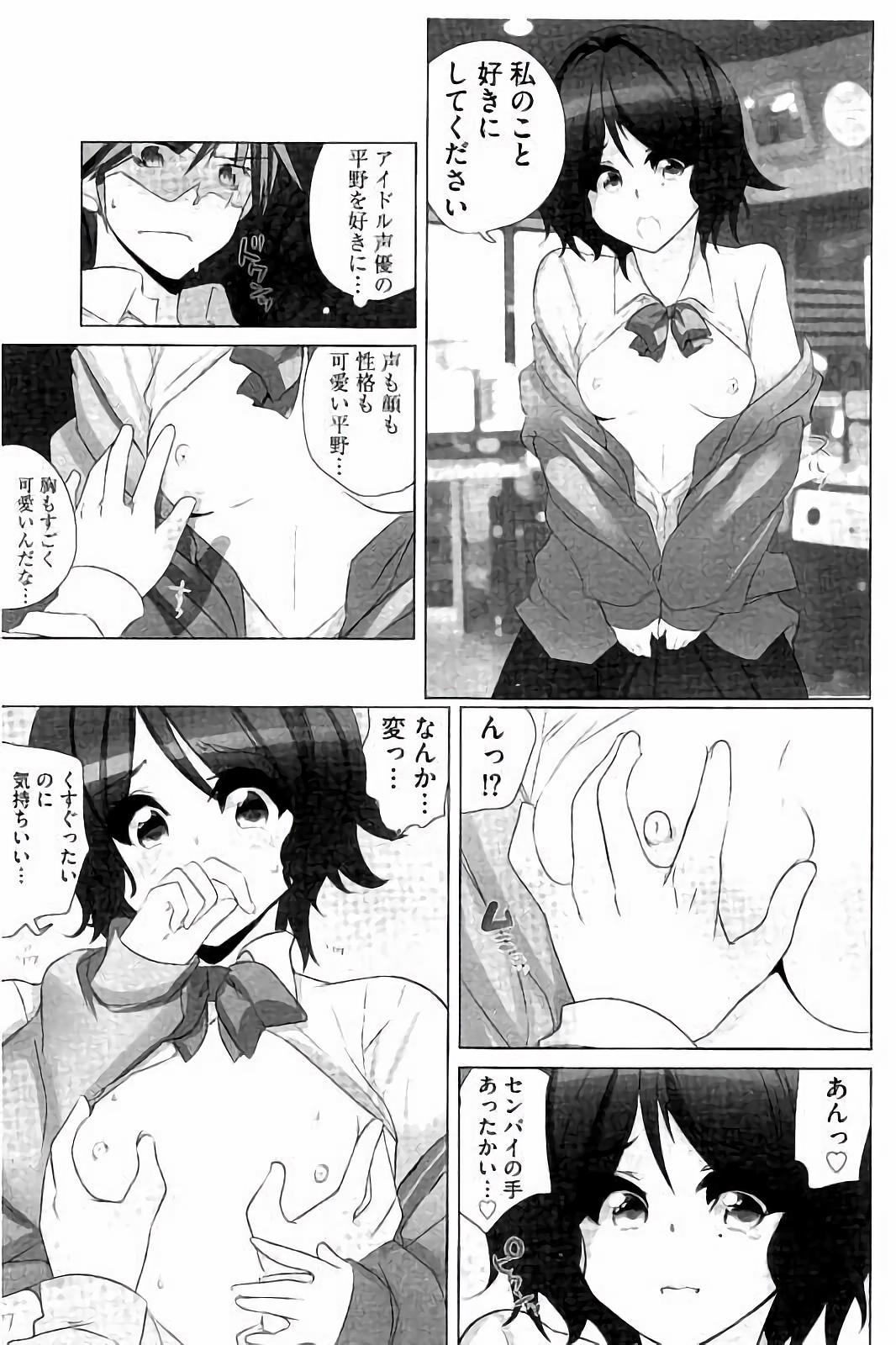 アイドルひよこ愛