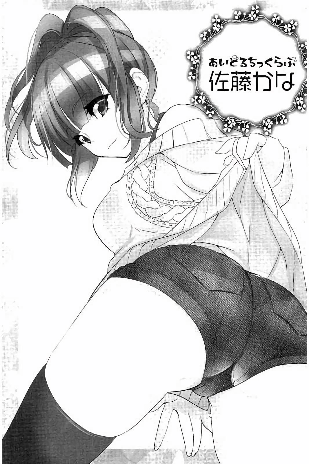 アイドルひよこ愛