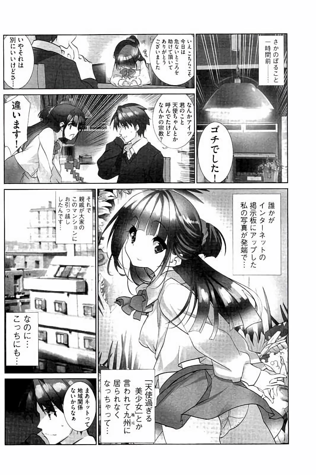 アイドルひよこ愛